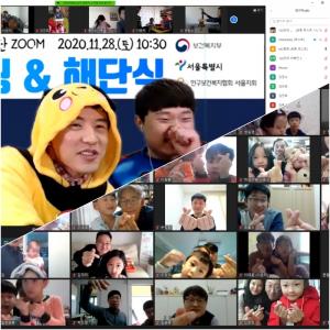 서울 사회연대회의‘서울 100인의 아빠단’성료