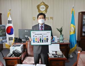 연풍희 증평군의회 의장, 필수노동자 응원 캠페인 참여