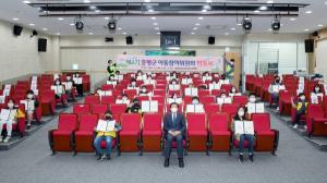 제2기 증평군 아동참여위원회 위촉식 개최