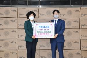 성남 분당 전하리교회 1700만원 상당 서큘레이터·마스크 기탁