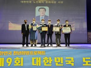 홍성열 증평군수,‘대한민국 노인복지문화대상’ 수상
