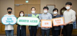 전북, 생태문명 전환 공모제안에 12건의 우수아이디어 시상