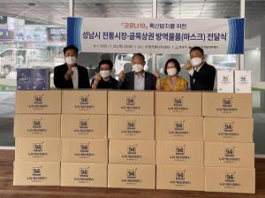 성남시 전통시장·골목상권 상인에 마스크 47만장 지원