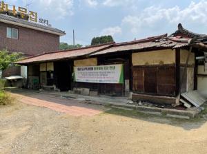 성남시, 금토 공공주택지구 정미소와 전통가옥  LH와 협력 이전 보존하기로 결정