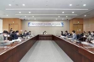 「성남시 전시컨벤션센터 구성․운영계획」 용역 착수보고회 개최