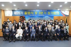 제20기 민주화통일자문회의 안동시협의회 출범식 개최