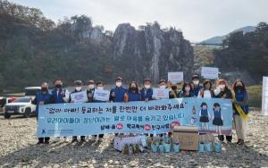 (사)한국청소년보호연맹 충청연맹, 유해환경 예방 캠페인