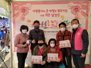제천시자원봉사센터, 재능나눔 미니 박람회 개최