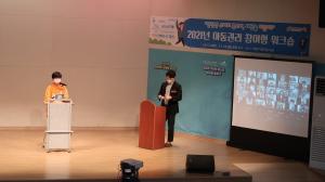제천시, 아동권리 인식개선 참여형 워크숍 개최