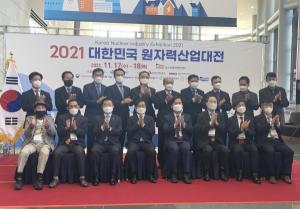 경주시, 2021 대한민국원자력산업대전 개최