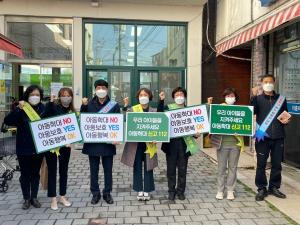 담양군, 아동학대 예방 홍보 활동 전개
