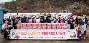 청양지역자활센터 사랑의 김장김치 나눔 전개
