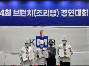 한국호텔관광고, 학생쌀케이크만들기 경연대회 동상 수상