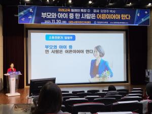 대전미래교육박람회 미래교육 릴레이 특강 3 실시
