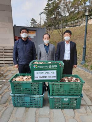 유담영농조합법인, 담양군복지재단에 표고버섯 기부