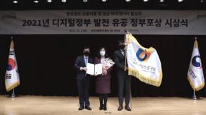 소진공, “디지털정부 발전유공”대통령 표창 수상