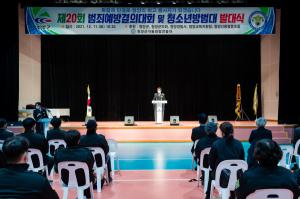 청양군자율방범연합대 범죄예방 결의대회 개최
