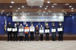 성남시 노인·치매 통합지원 네트워크…10곳 기관·단체장 위촉