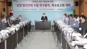 대구시,‘대한민국 남부권 글로벌 관문도시’로 비상한다