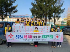 적십자 청양지구협의회 흰떡 나눔 행사 전개