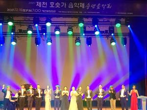 제천호숫가음악제, 정부 ‘대한민국 공연예술제’에 선정