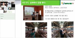 논산시 새해농업인 실용교육 온라인 화상시스템 도입