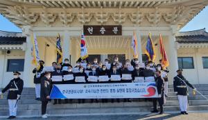 민주평통 전북, 2022년 새해맞아 국립임실호국원 참배