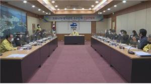 여수시, 코로나19 대응 수산단체 긴급간담회 개최