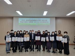 충북학습종합클리닉센터 제천거점 학습지원단 위촉 및 오리엔테이션 개최