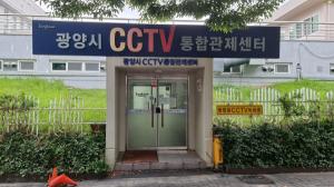 광양시 CCTV 통합관제센터, 차량털이범 검거