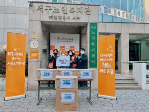 한국전력공사 대전세종충남본부, 서구노인복지관에 마스크 3,000장 기탁