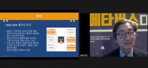 한국NFT협회, ‘제4회 나는 NFT 강사다’ 경연대회 김형호·김민정·최주형 강사 경연 펼쳐