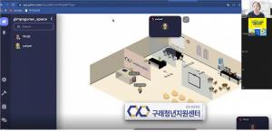 김포 구래청년지원센터, 한국메타버스연구원 박시은교수 초청 특강 성료
