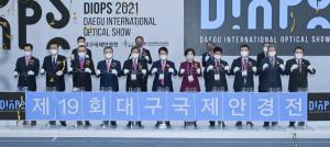 ‘제20회 대구국제안경전(DIOPS 2022)’6월 개최