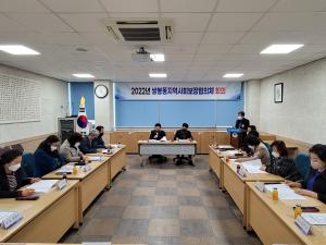 여수시, 쌍봉동 지역사회보장협의체, ‘2022년 특화사업’ 시작