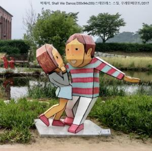 안동문화예술의전당 시민들의 봄 나들이를 위한 “見生 조각전”개최