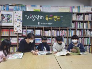 담양군가족센터, ‘새봄맞이 독서캠프’ 성료