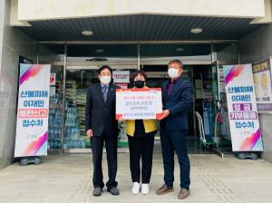 괴산군사회단체장협의회, 경북 산불피해지역 성금 전달