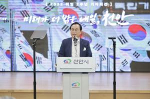 민선7기 제8대 박상돈 천안시장, 취임 2주년