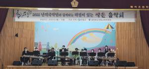 영동군,  국악관현악단 찾아가는 작은음악회 개최