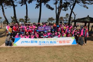 탄소중립 실천!　신안군여성자원봉사자회 플로깅 캠페인 펼쳐