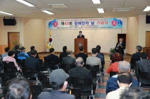 영동군, 제42회 장애인의 날 기념행사 개최