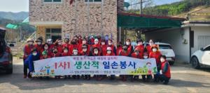 영동군 여성단체협의회, 1사1 자매마을 일손돕기 봉사활동