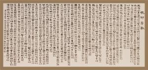 담양군, 한국가사문학 작품 전시회 개최