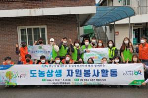 농협 하동군지부-경상국립대학생, 영농지원 발대식 및 일손돕기 개최