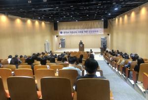 대전교육청, 중학교 직업교육 공감협의회 개최