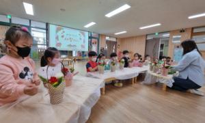 내토초등학교병설유치원, 어버이날 기념‘꽃바구니 만들기 체험’