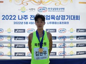옥천군청 김현우, 2022 전국실업육상경기대회 남자 3,000m 장애물 ‘금메달’ 획득