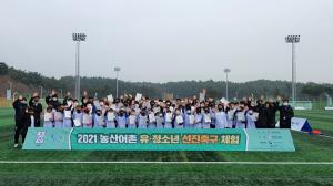 제천시 축구협회농산어촌 유․청소년 선진축구체험 개최