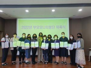 천안시, 어린이집 부모모니터링단 위촉식 개최